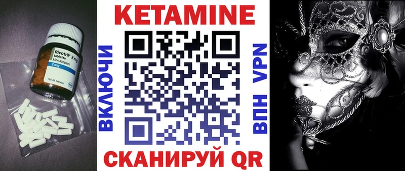 КЕТАМИН VHQ  Смоленск 