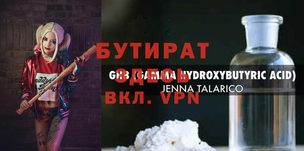 эйфоретик Бронницы